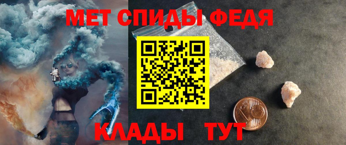 АМФЕТАМИН 97%  Вход с VPN  Пугачёв 
