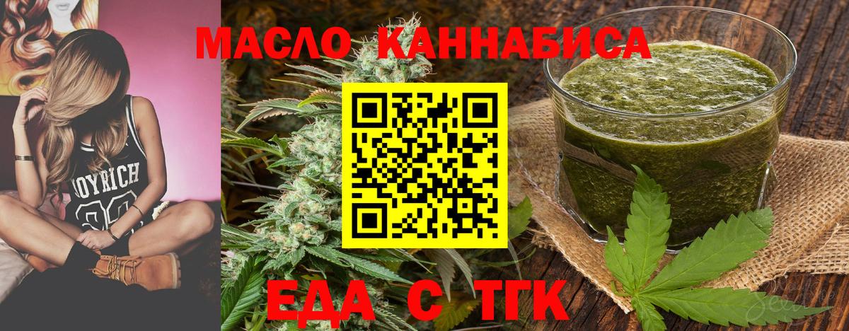 Cannafood марихуана  Вход с VPN  Пугачёв 