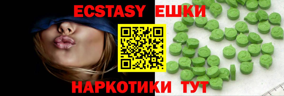 купить наркотики цена  Вход с VPN  Пугачёв  Экстази круглые  ЭКСТАЗИ таблы  Ecstasy 