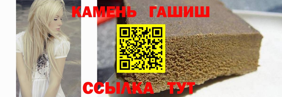 Гашиш Premium  Гашиш хэш  Вход с VPN  Пугачёв 