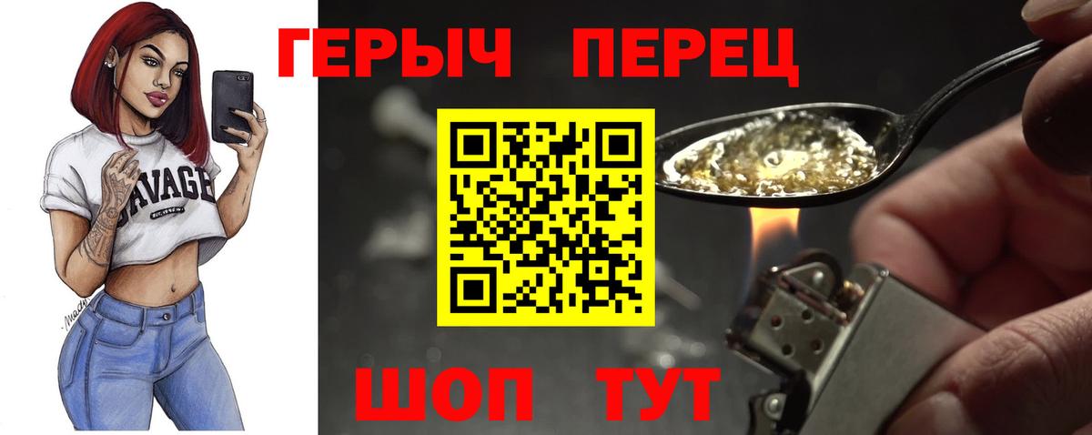 Пугачёв  Героин  Вход с VPN  Героин белый 