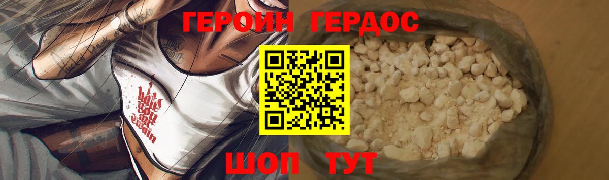 ГЕРОИН афганец Пугачёв