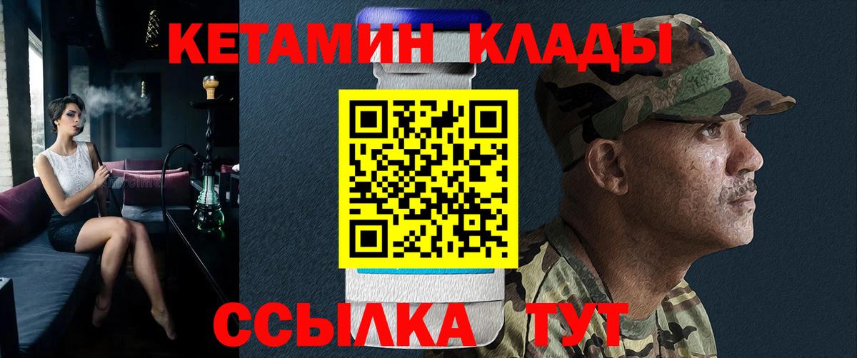 Кетамин ketamine Пугачёв