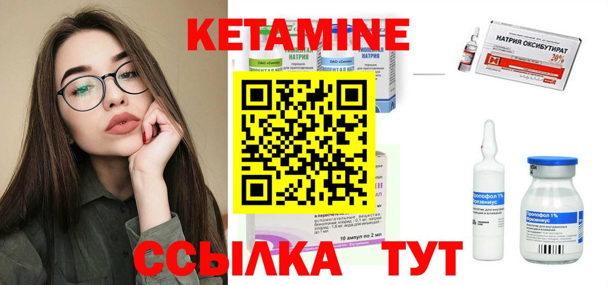 Кетамин ketamine  КЕТАМИН ketamine  Пугачёв  Вход с VPN 