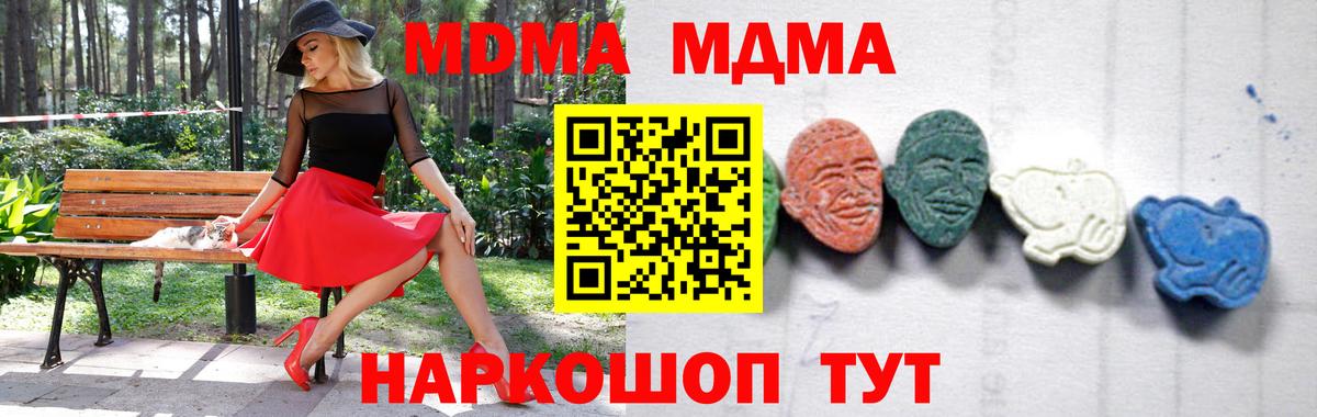 Пугачёв  MDMA Molly  МДМА VHQ  MDMA  Вход с VPN 