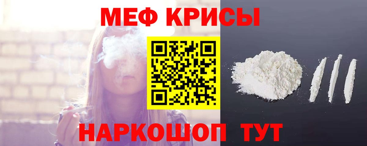 Пугачёв  Мефедрон мяу мяу  Вход с VPN  МЕФ  МЯУ-МЯУ VHQ 