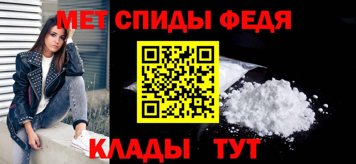 МЕТАМФЕТАМИН Methamphetamine Пугачёв
