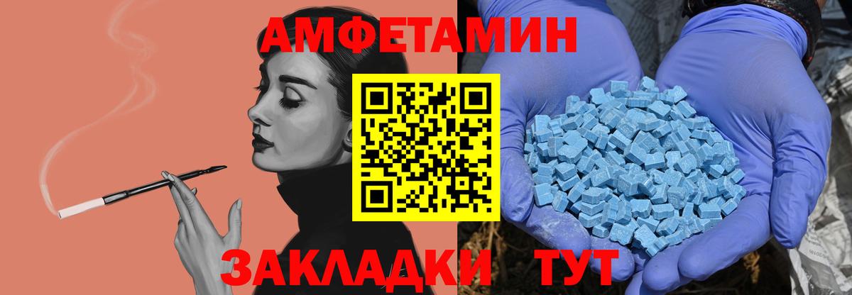 МЕТАМФЕТАМИН пудра  Вход с VPN  Пугачёв 