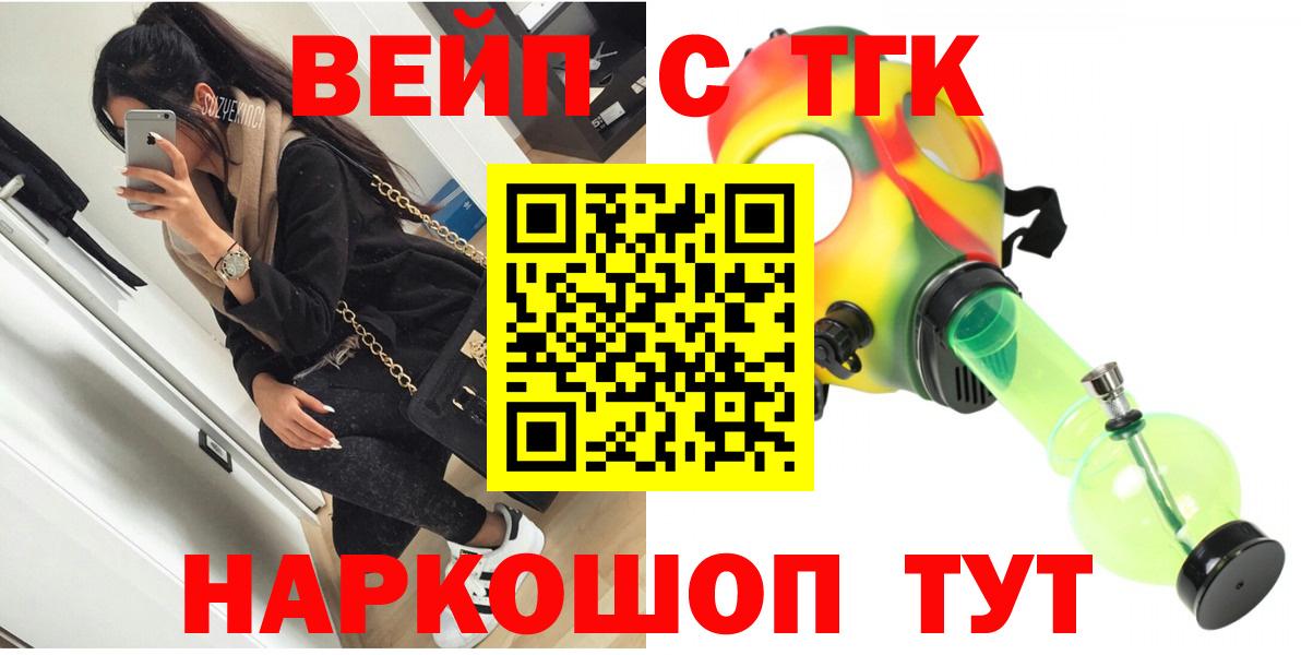 ТГК гашишное масло Пугачёв