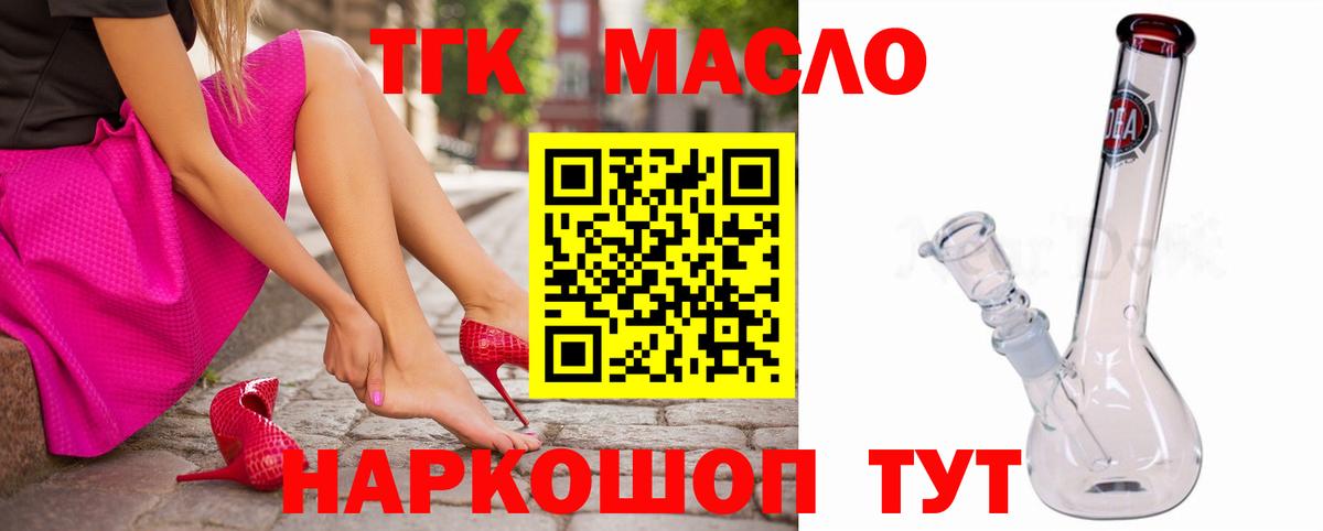 Пугачёв  купить наркотики сайты  Вход с VPN  ТГК вейп  ТГК гашишное масло 