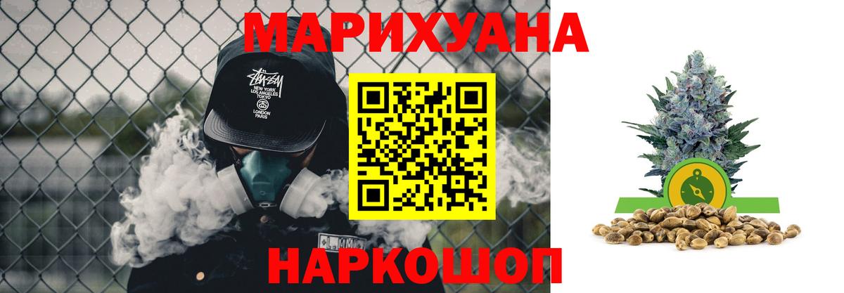 Пугачёв  Бошки Шишки VHQ  Вход с VPN  Марихуана THC 21%  МАРИХУАНА планчик 
